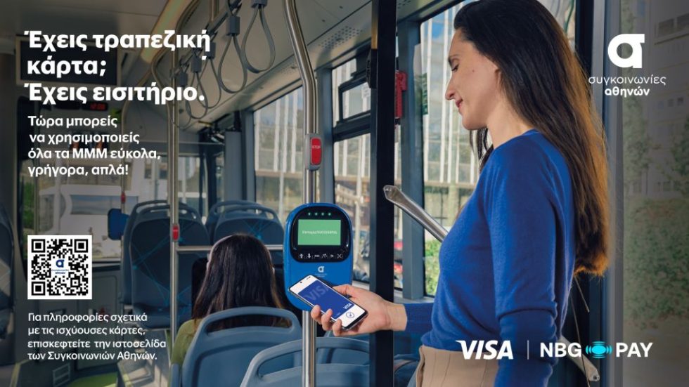 NBG Pay